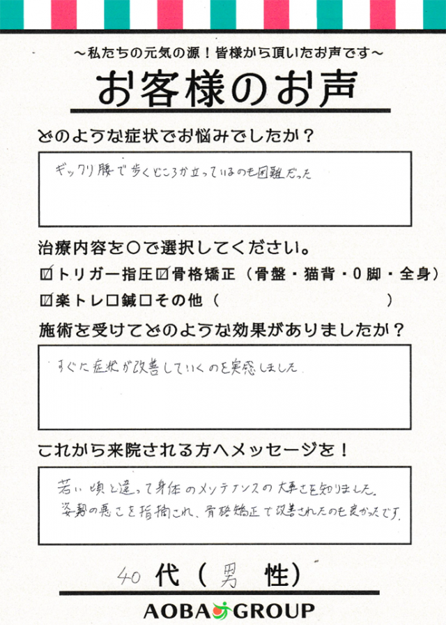 アンケート用紙